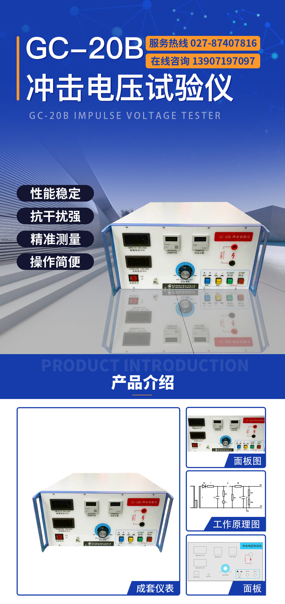 gc-20b沖擊電壓試驗儀2_副本.jpg