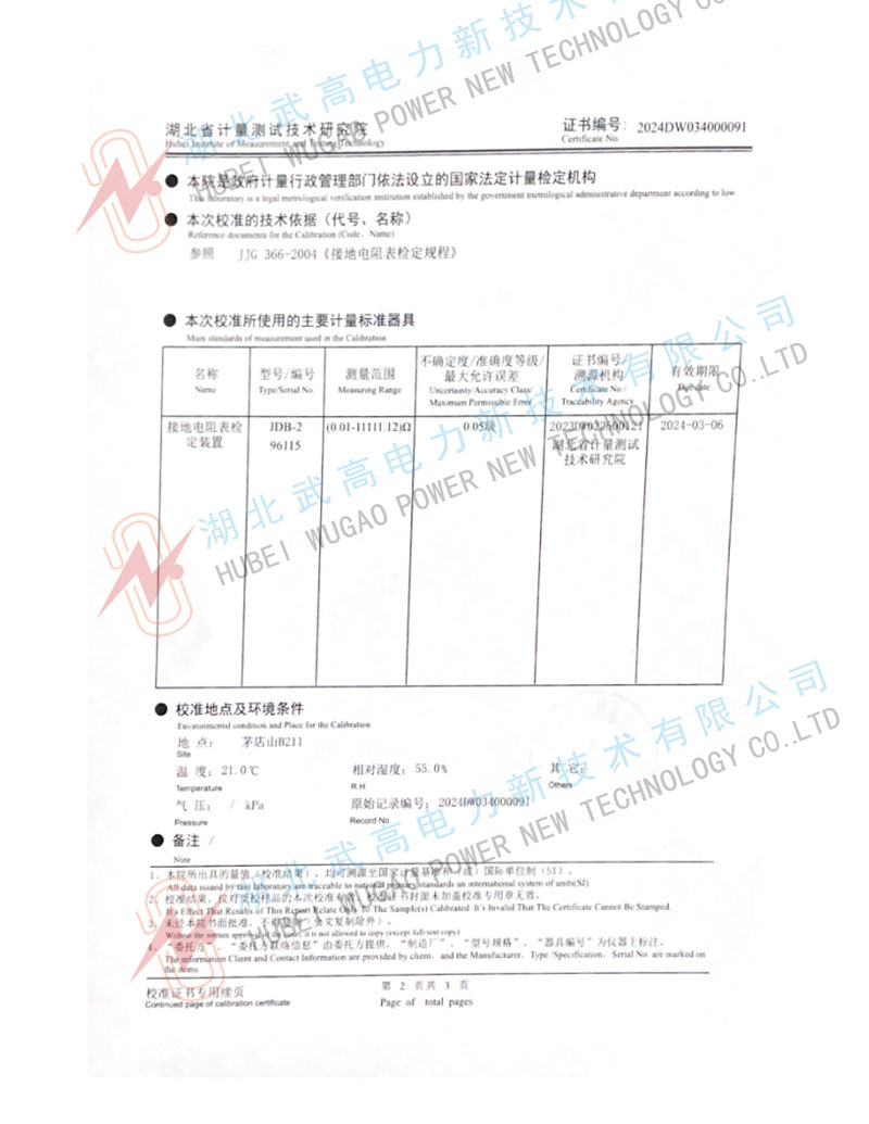 s480接地電阻測試儀校準_2_副本.jpg