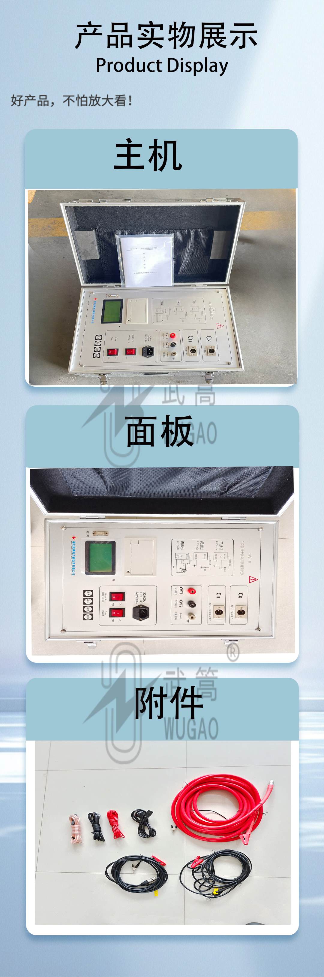 全自動抗干擾介質(zhì)損耗測試儀（水?。06.jpg