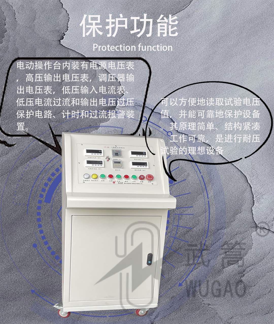 50KVA100KV充氣試驗變壓器及電動臺、球隙_04.jpg